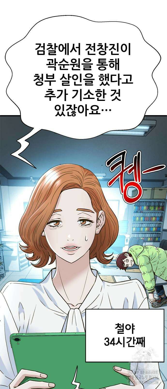 판사 이한영 167화 27