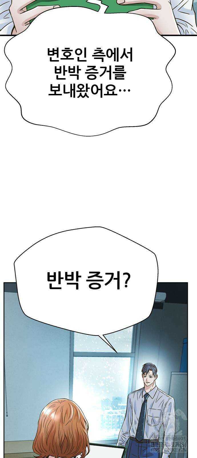 판사 이한영 167화 28
