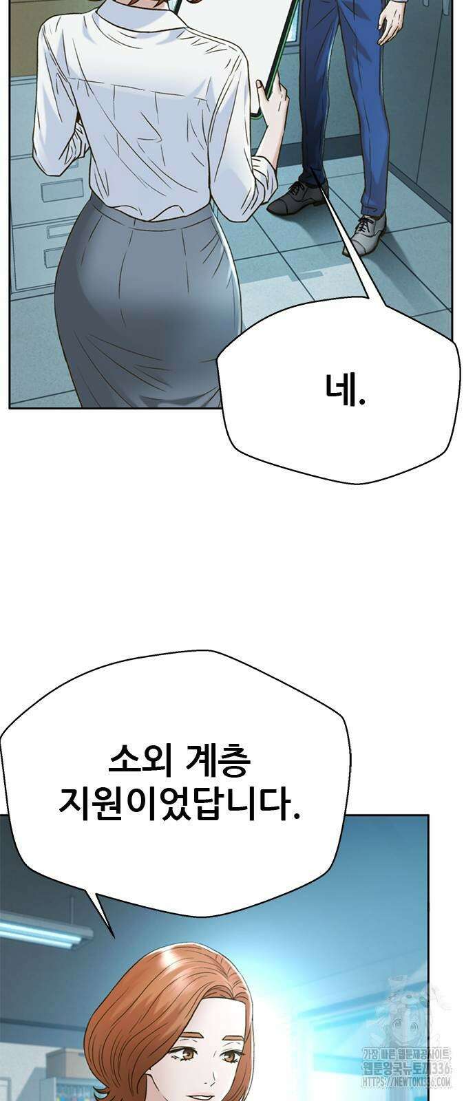 판사 이한영 167화 29