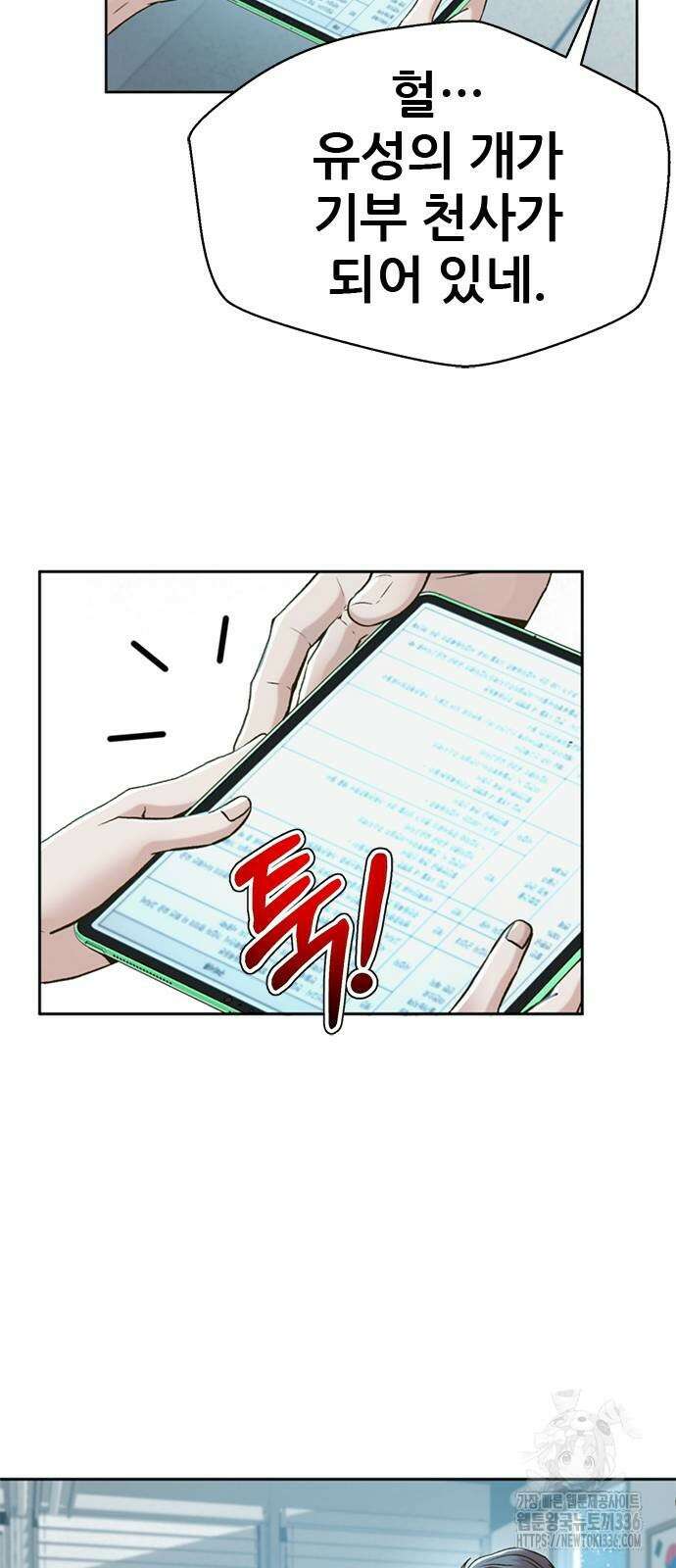 판사 이한영 167화 31