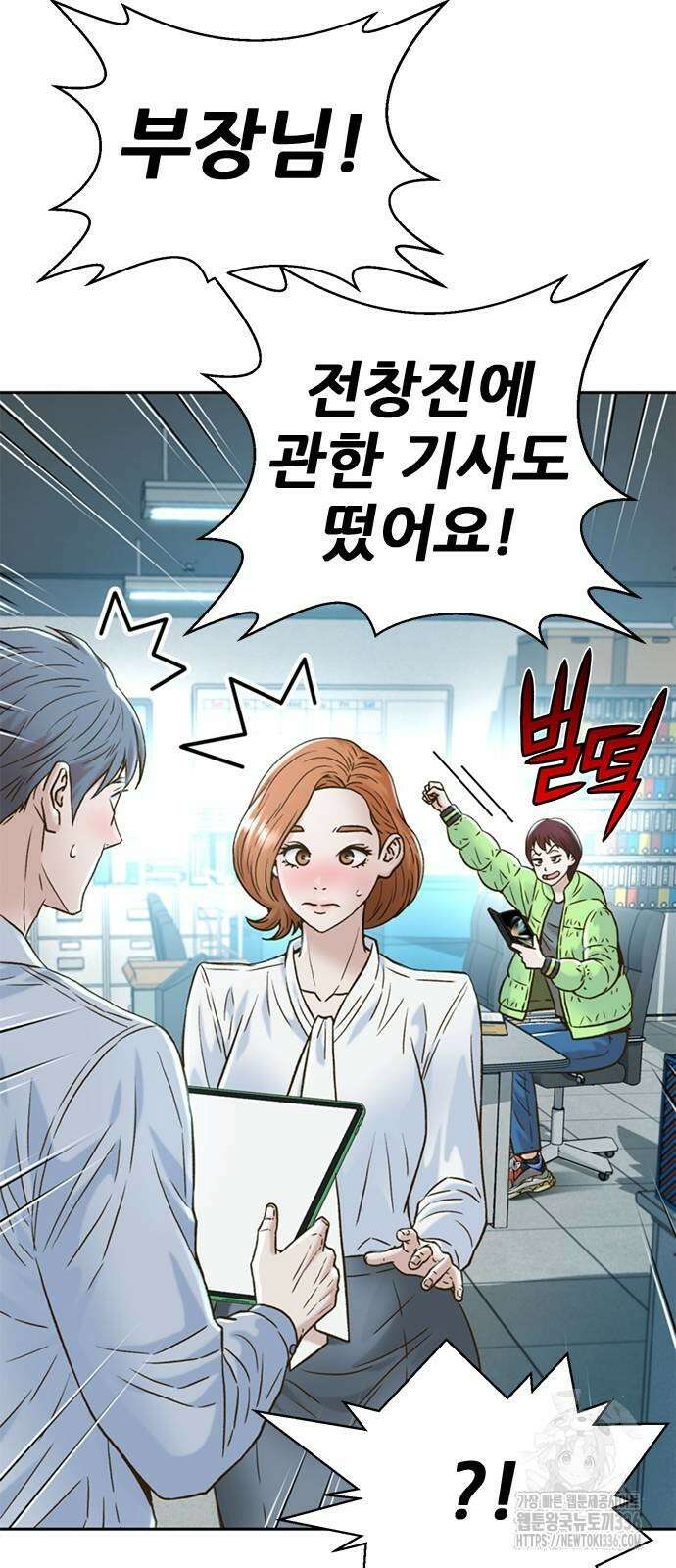 판사 이한영 167화 34