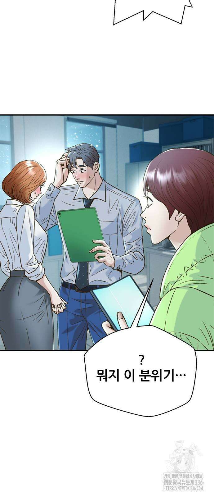 판사 이한영 167화 35