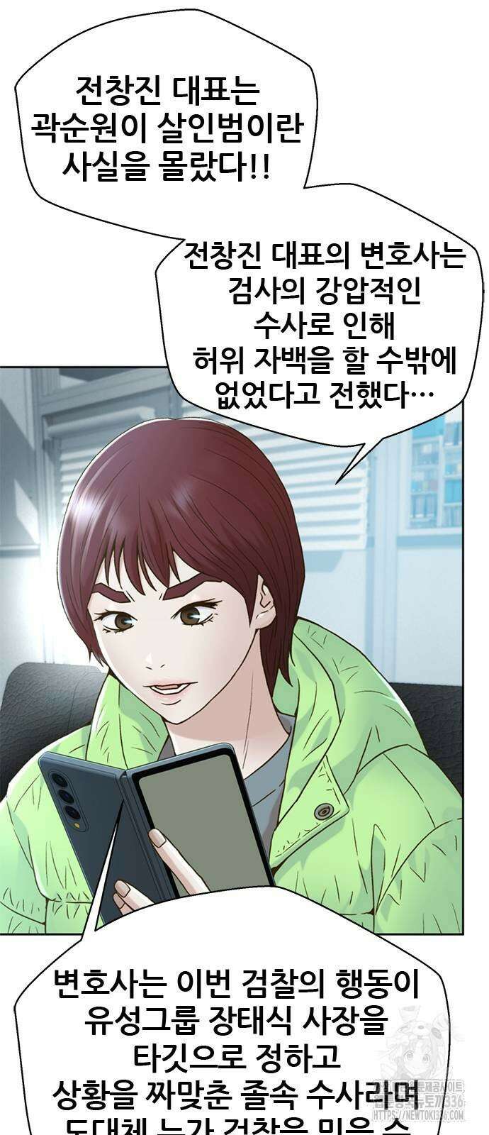 판사 이한영 167화 36