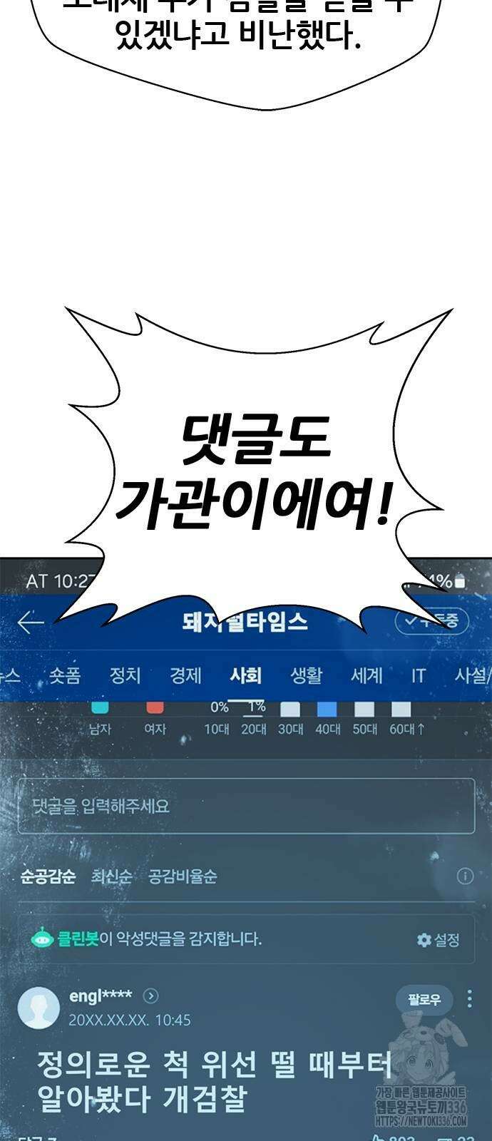 판사 이한영 167화 37