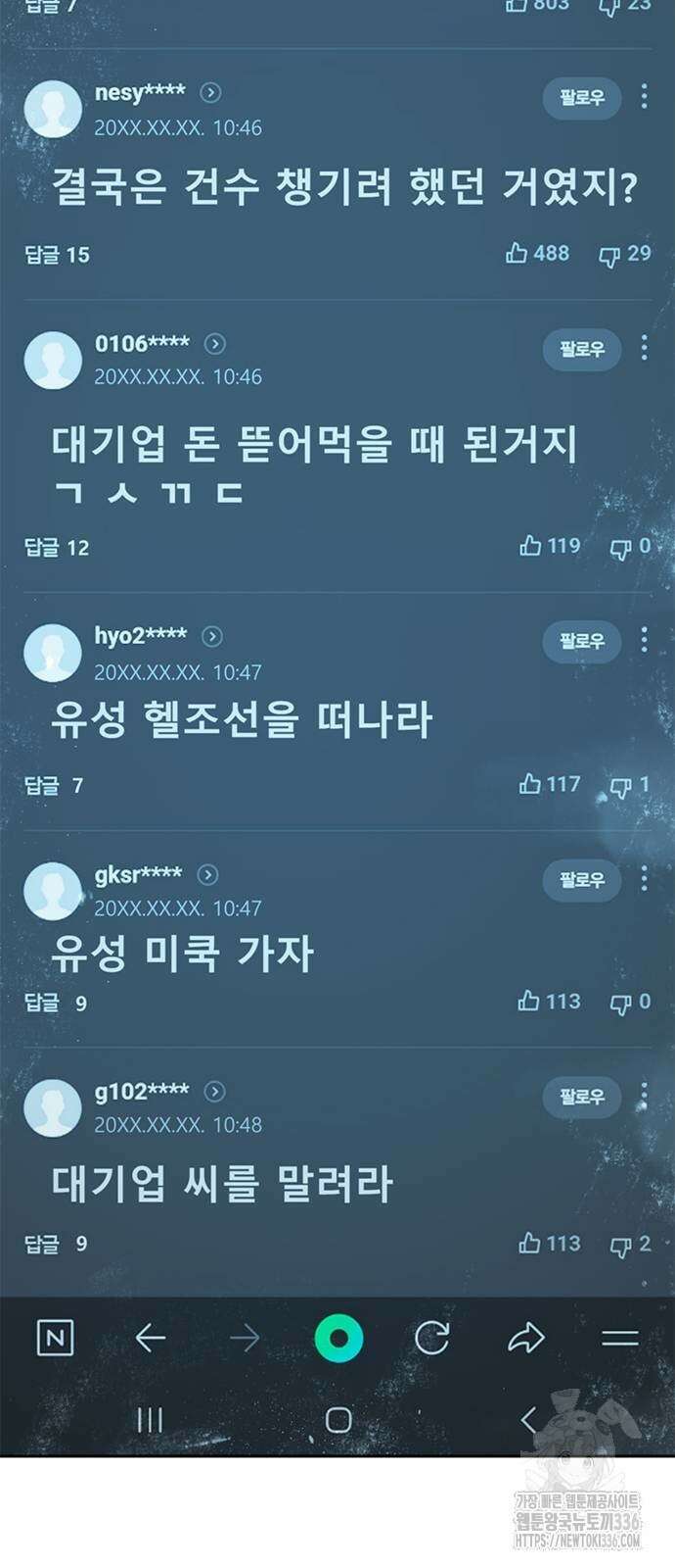 판사 이한영 167화 38