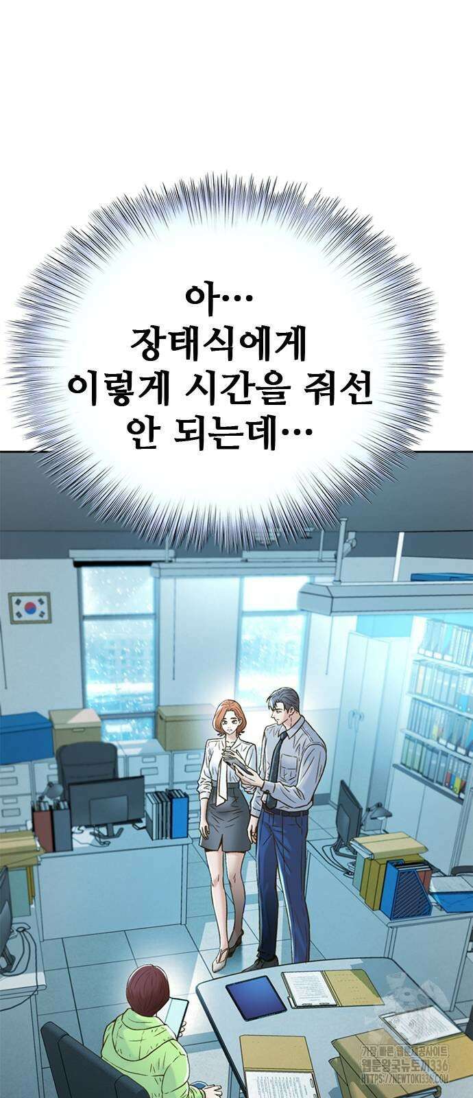 판사 이한영 167화 39