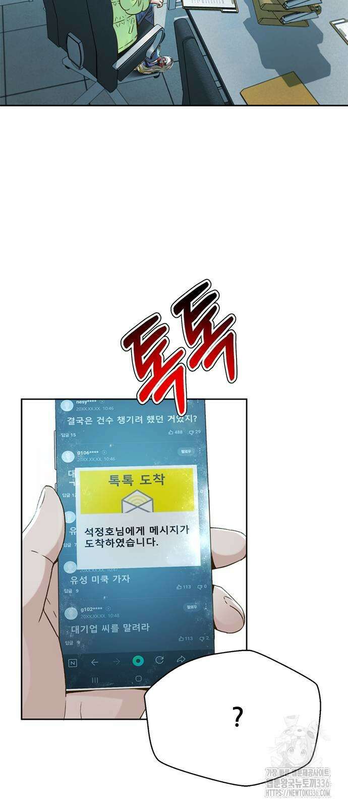 판사 이한영 167화 40