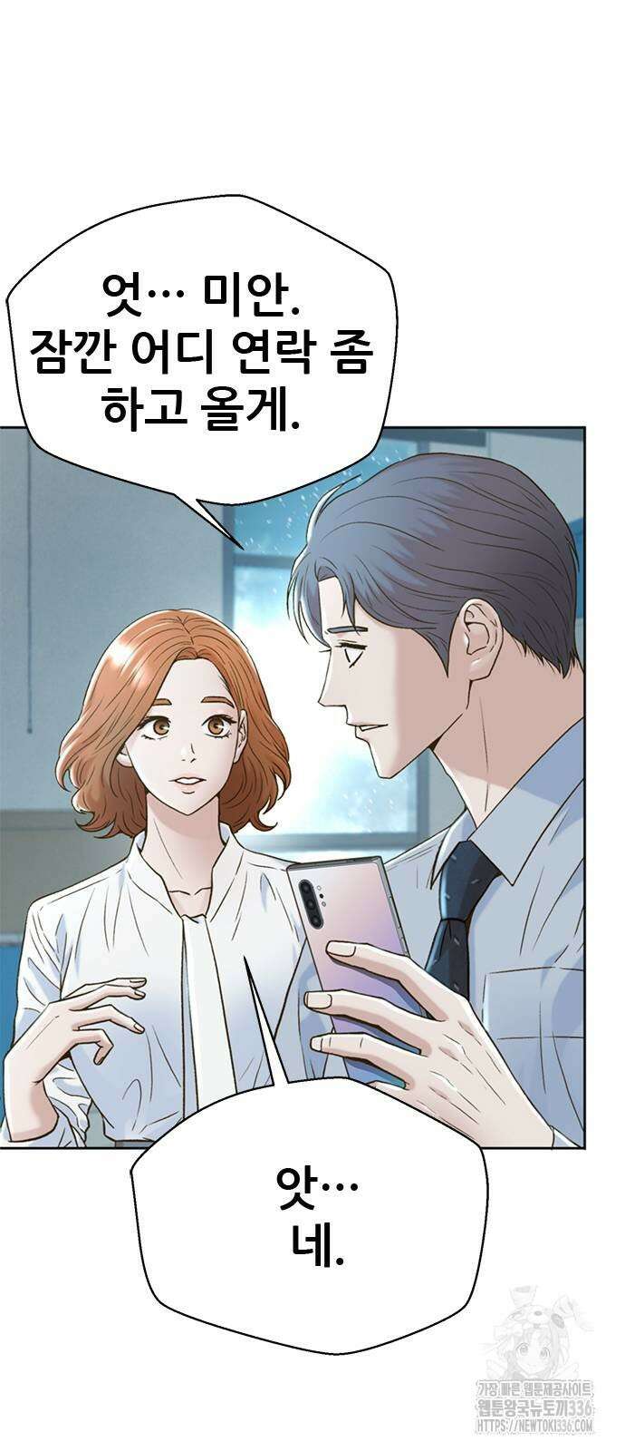 판사 이한영 167화 41