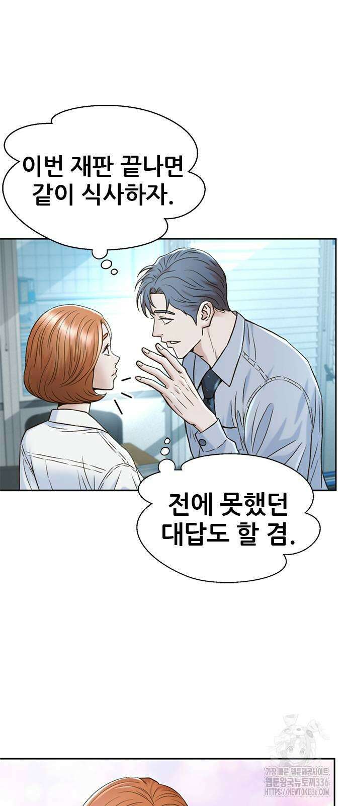 판사 이한영 167화 42
