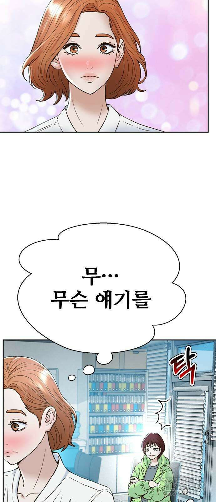 판사 이한영 167화 43