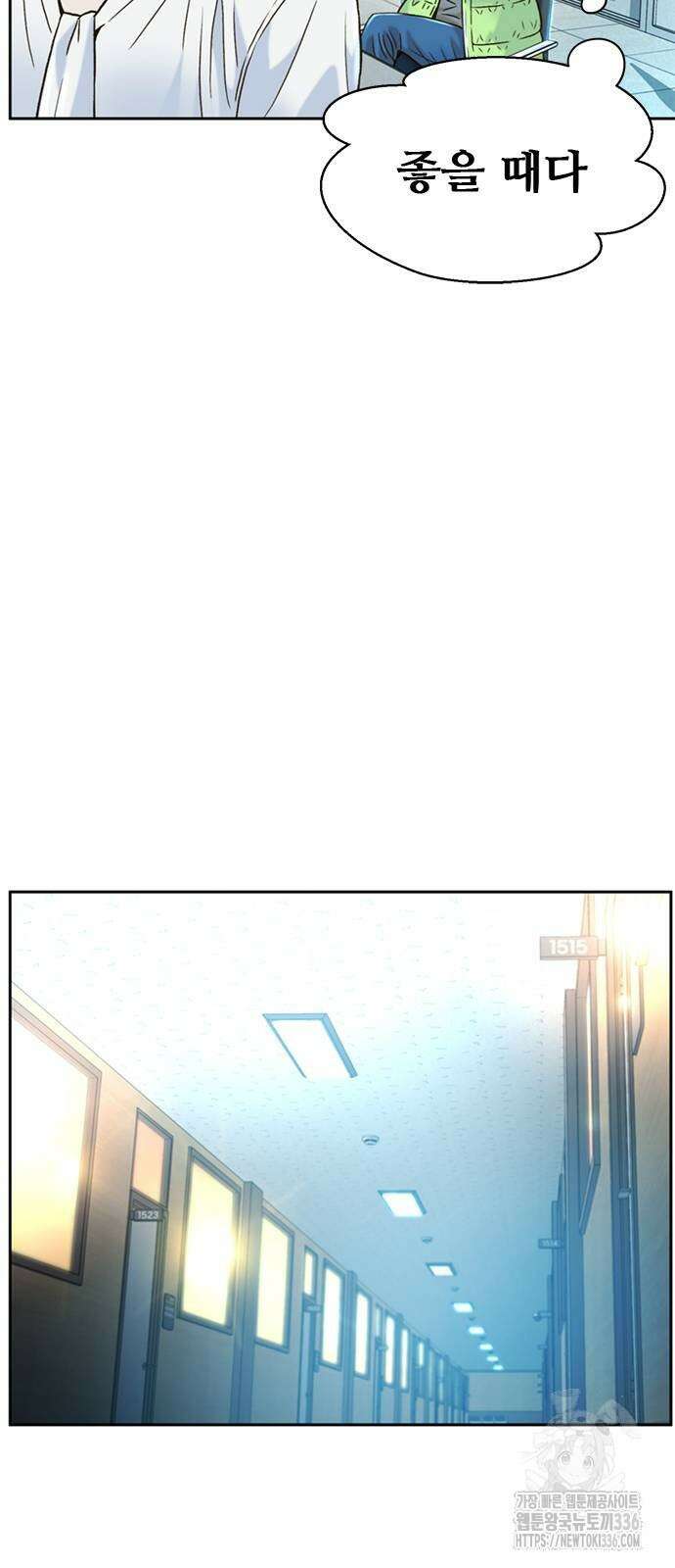 판사 이한영 167화 44