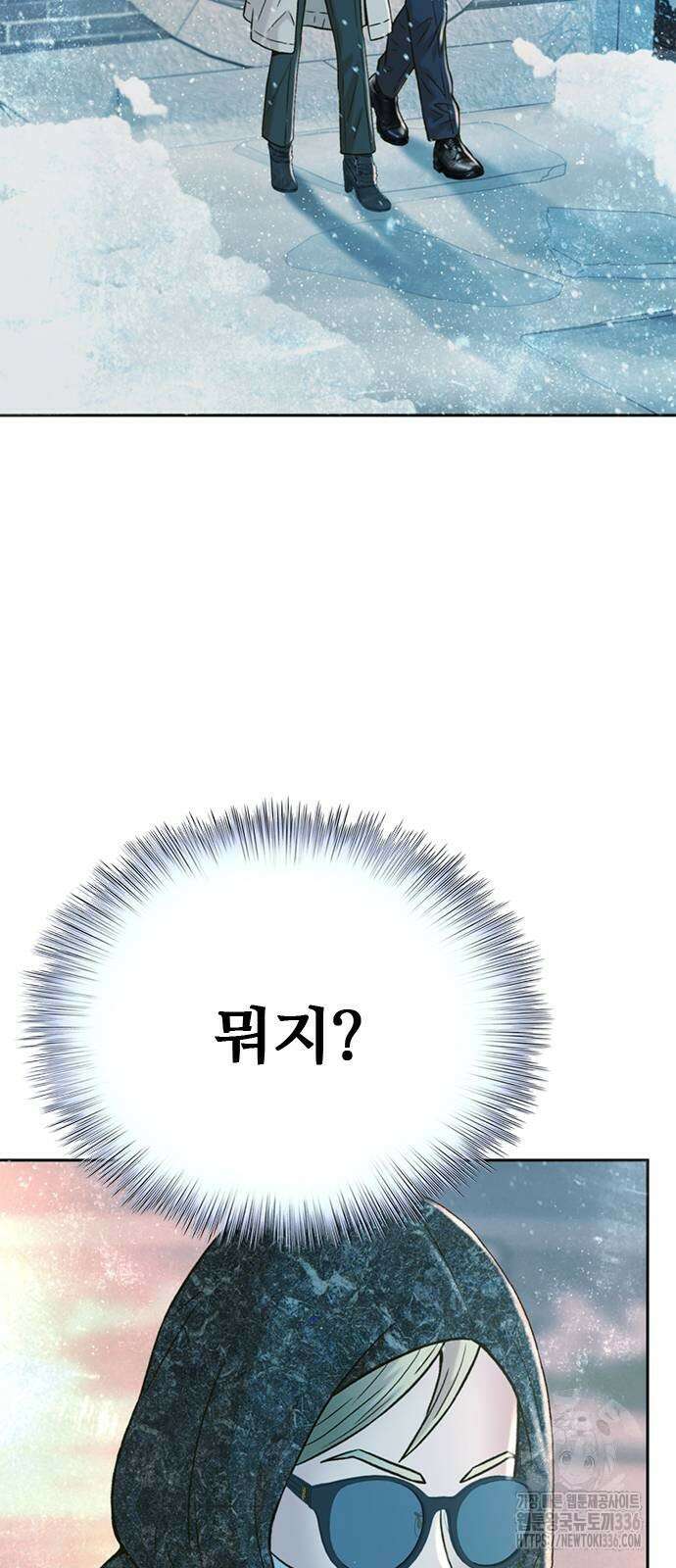 판사 이한영 167화 47