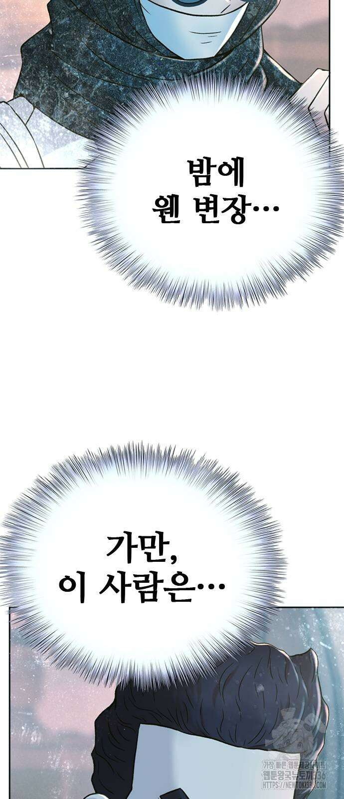 판사 이한영 167화 48