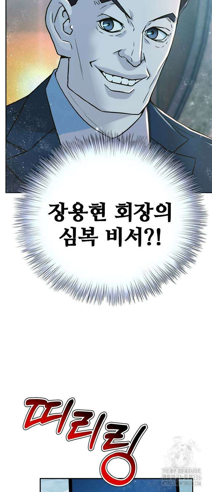 판사 이한영 167화 49