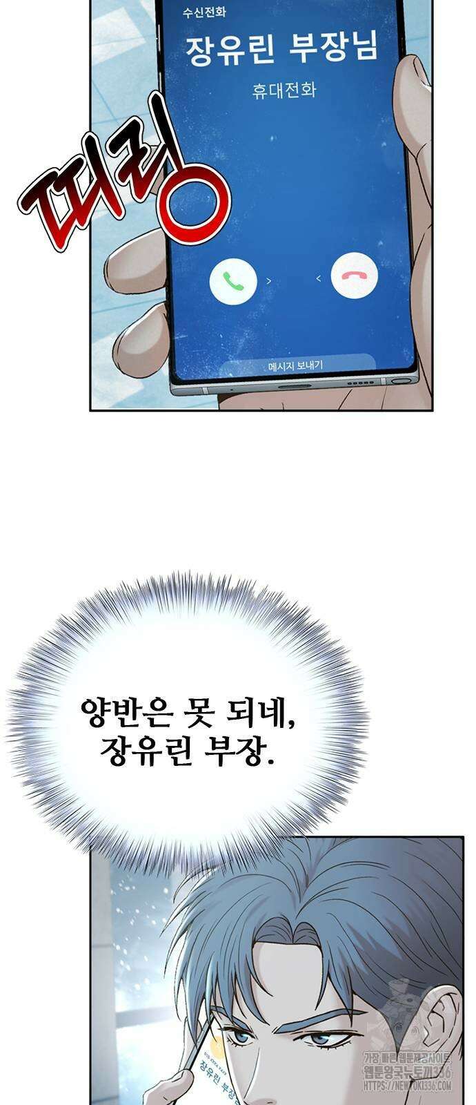 판사 이한영 167화 50