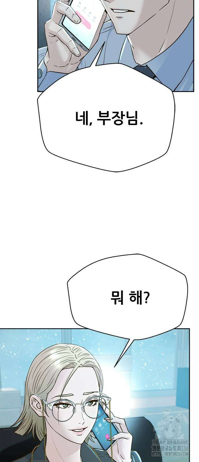 판사 이한영 167화 51