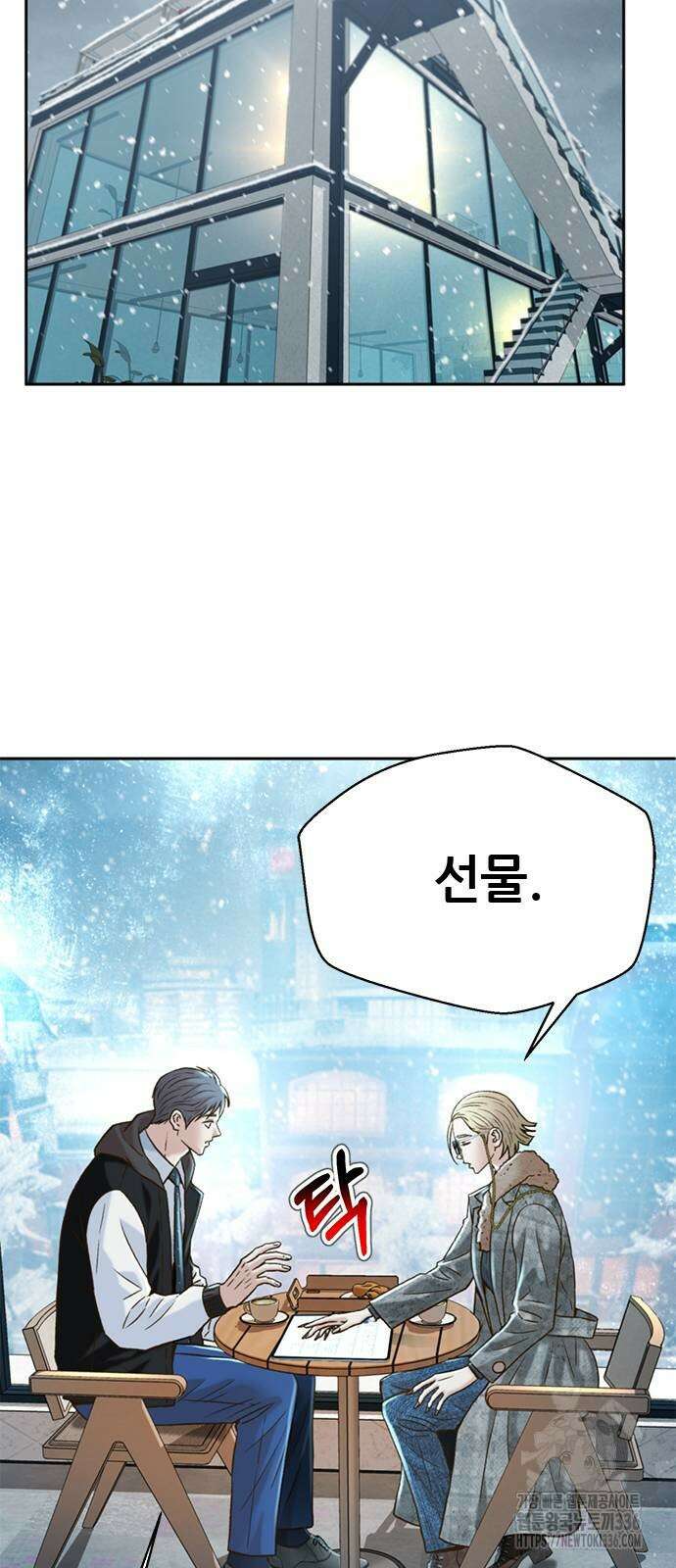 판사 이한영 167화 53