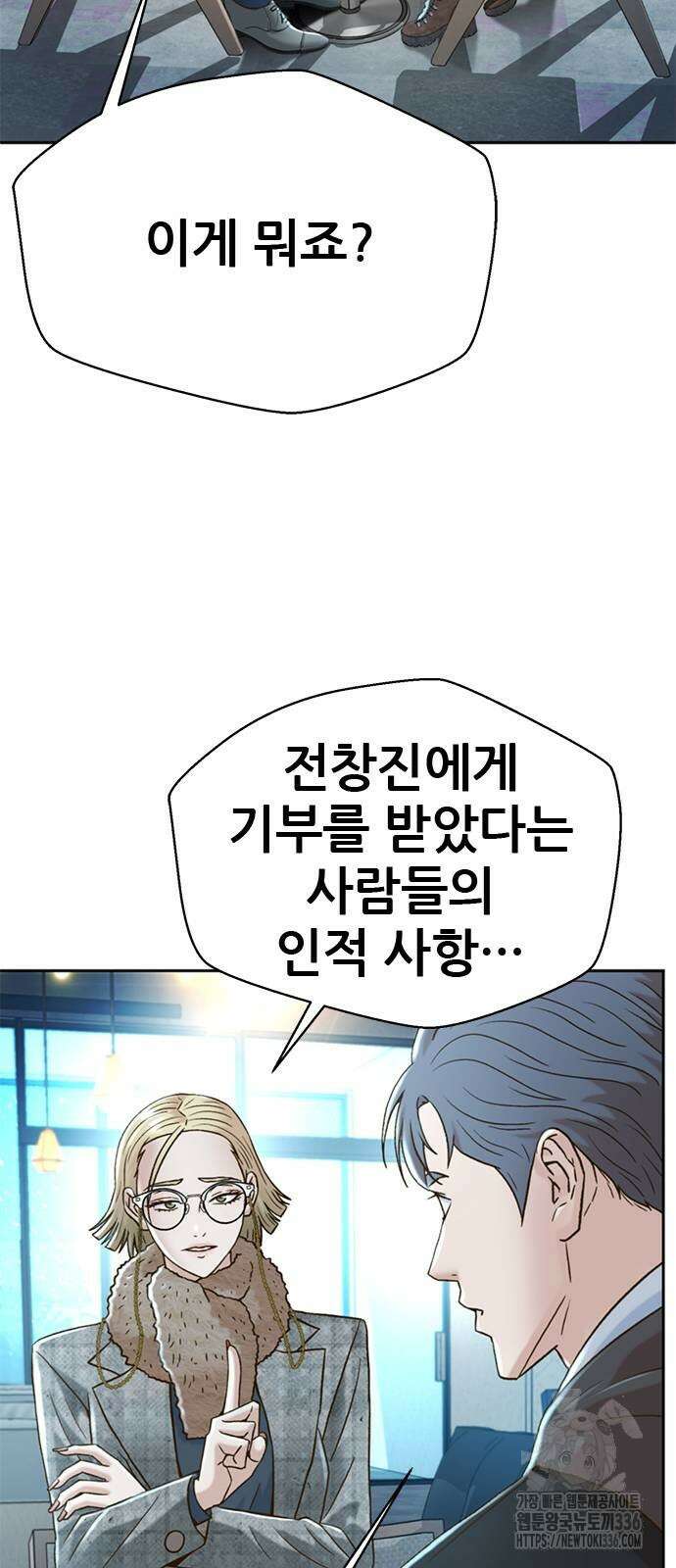 판사 이한영 167화 54