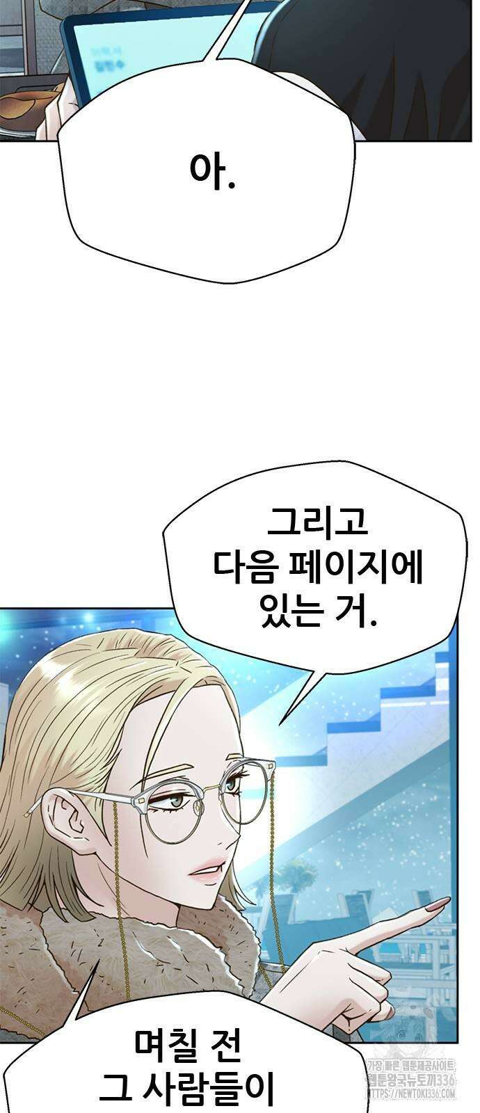 판사 이한영 167화 55