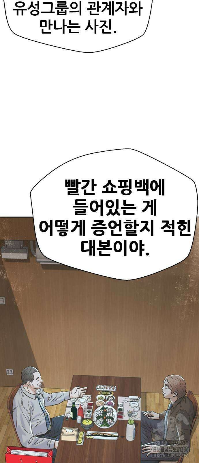 판사 이한영 167화 56