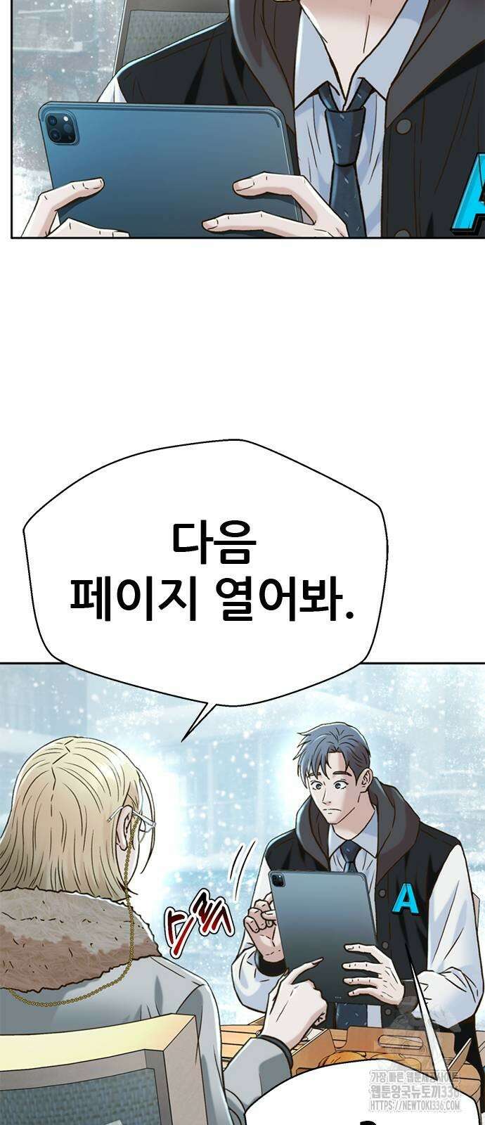 판사 이한영 167화 58