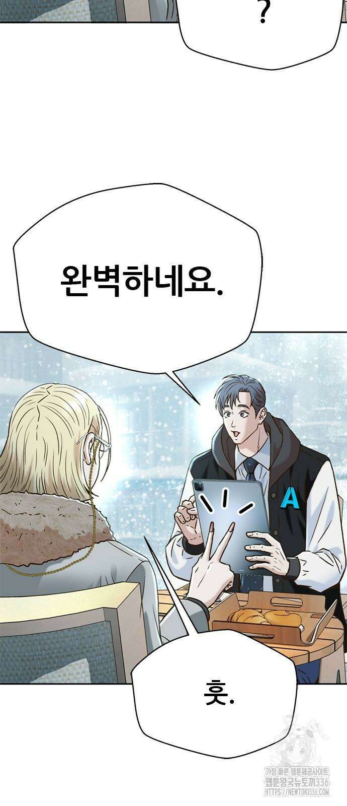 판사 이한영 167화 59