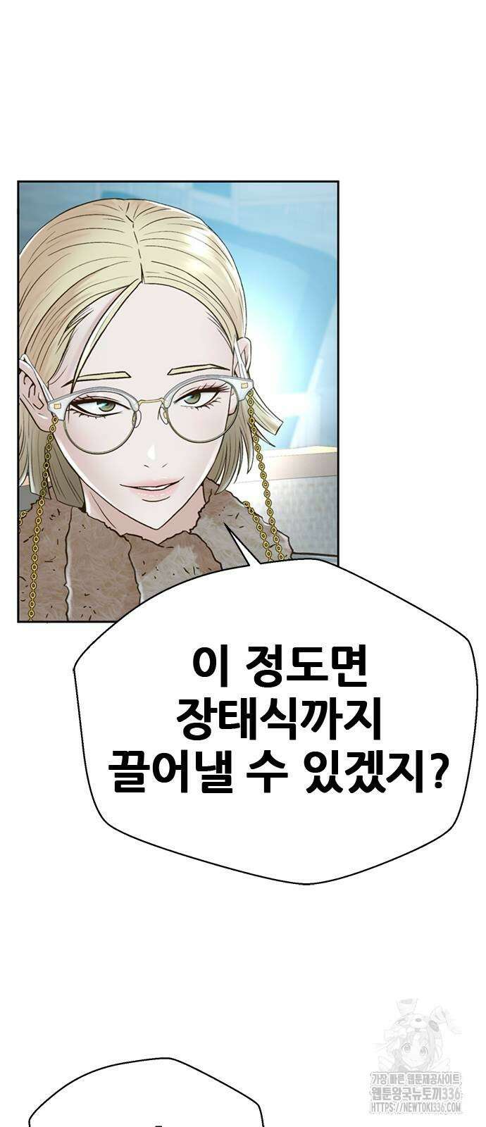 판사 이한영 167화 60