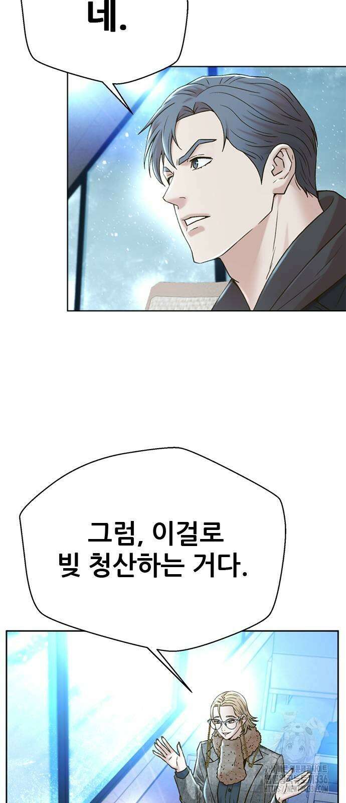판사 이한영 167화 61