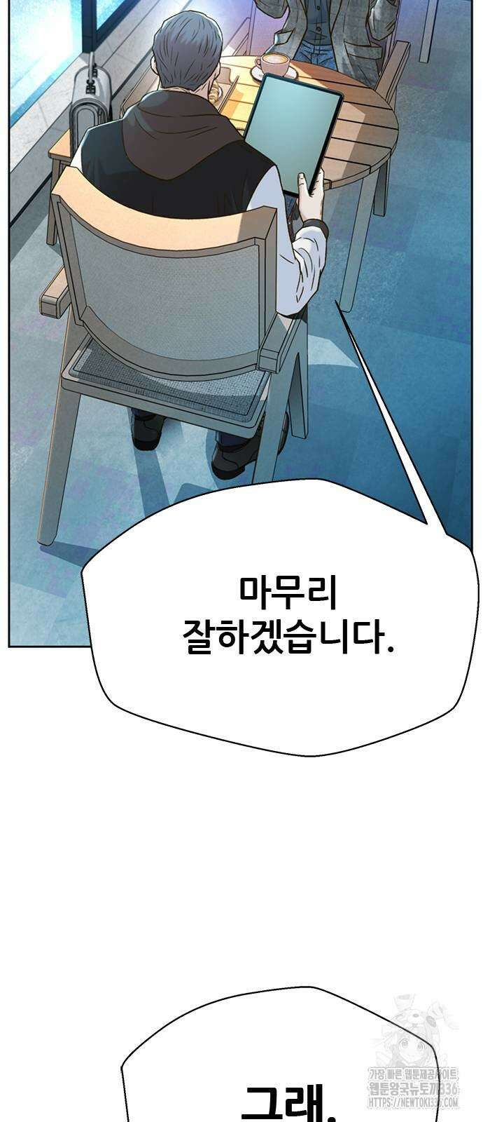 판사 이한영 167화 62