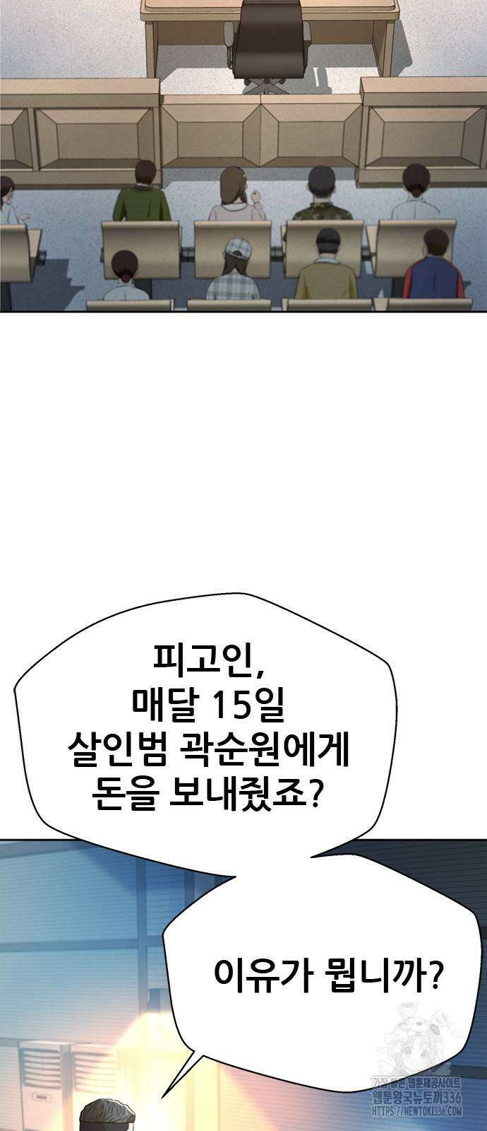 판사 이한영 167화 66