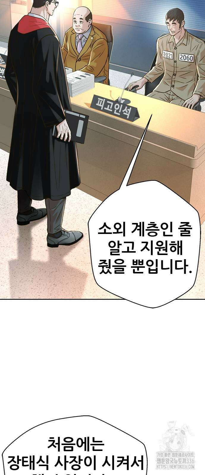 판사 이한영 167화 67