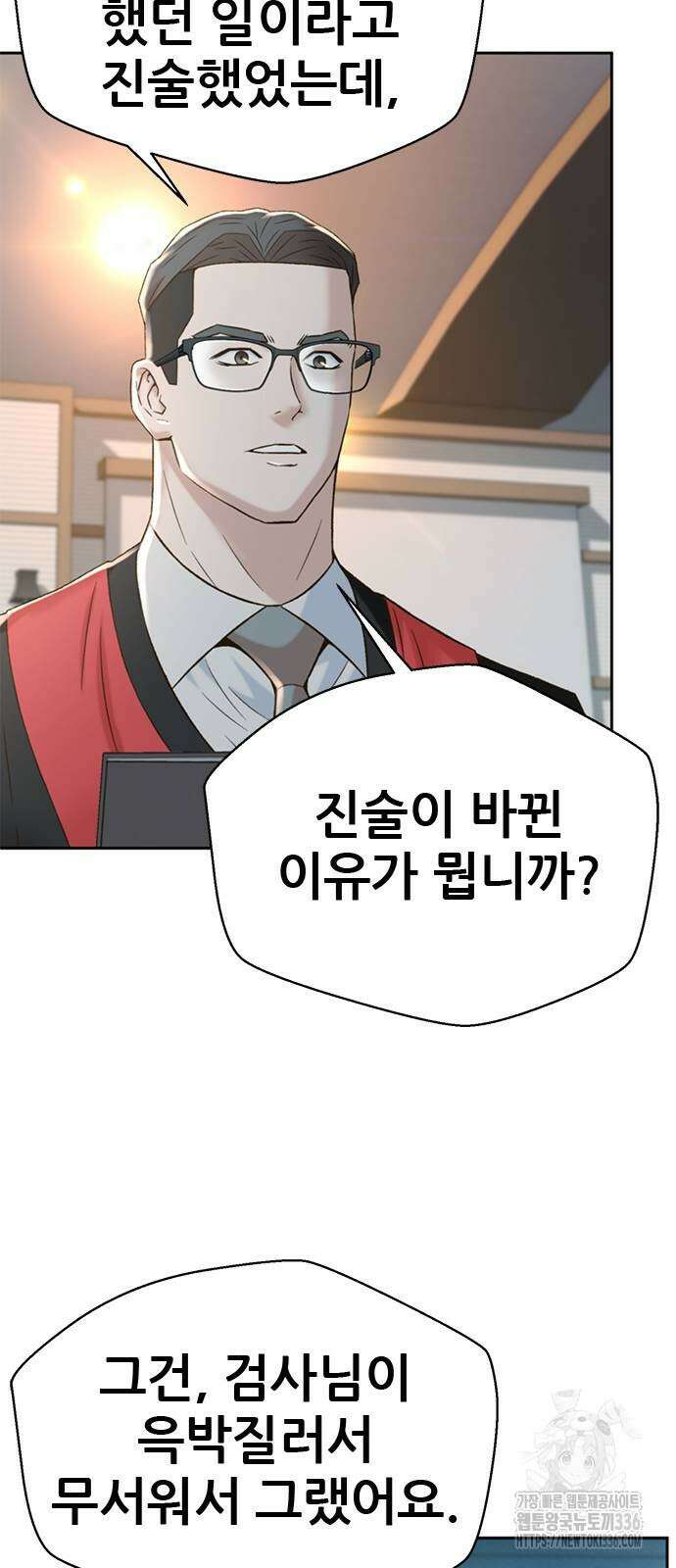 판사 이한영 167화 68