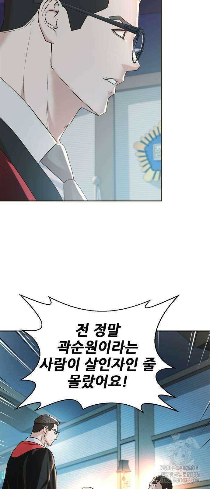 판사 이한영 167화 70