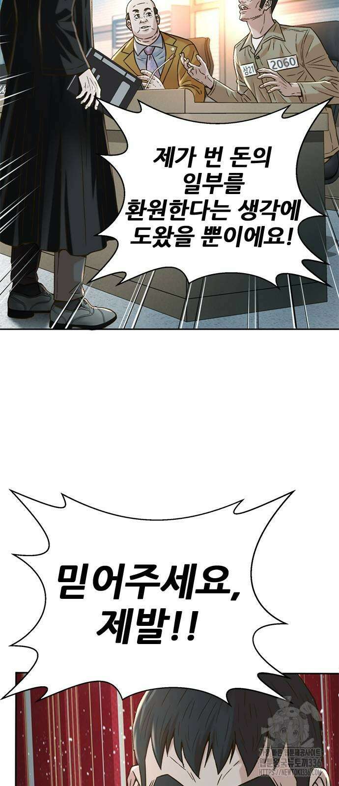 판사 이한영 167화 71