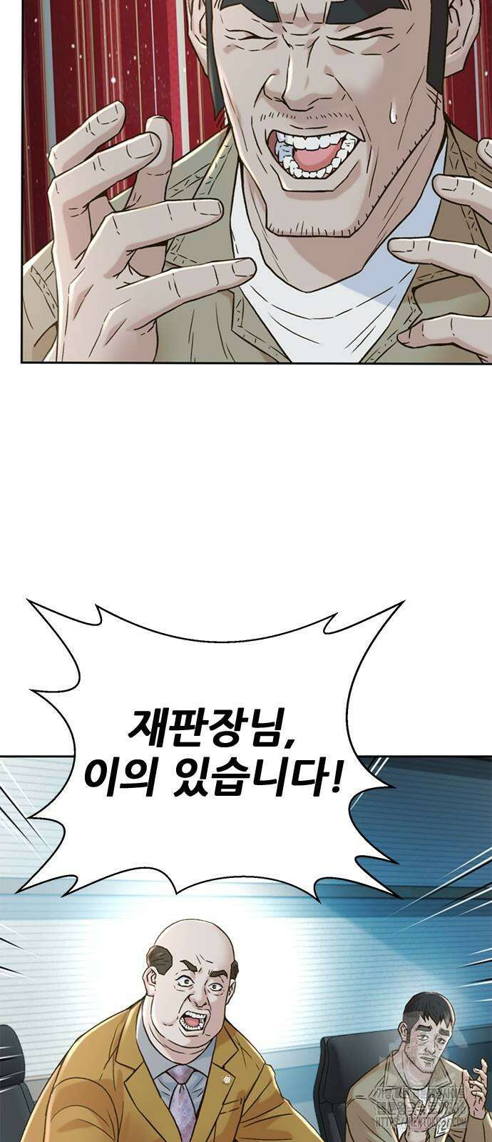 판사 이한영 167화 72