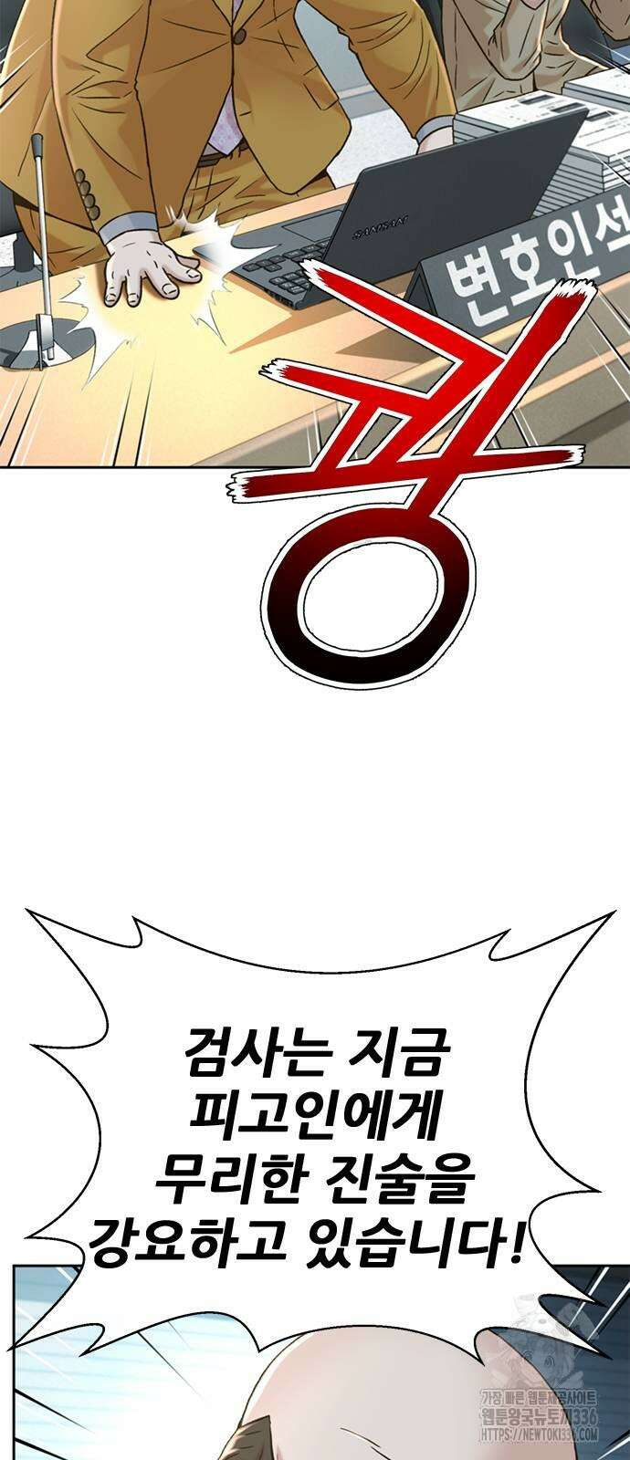판사 이한영 167화 73