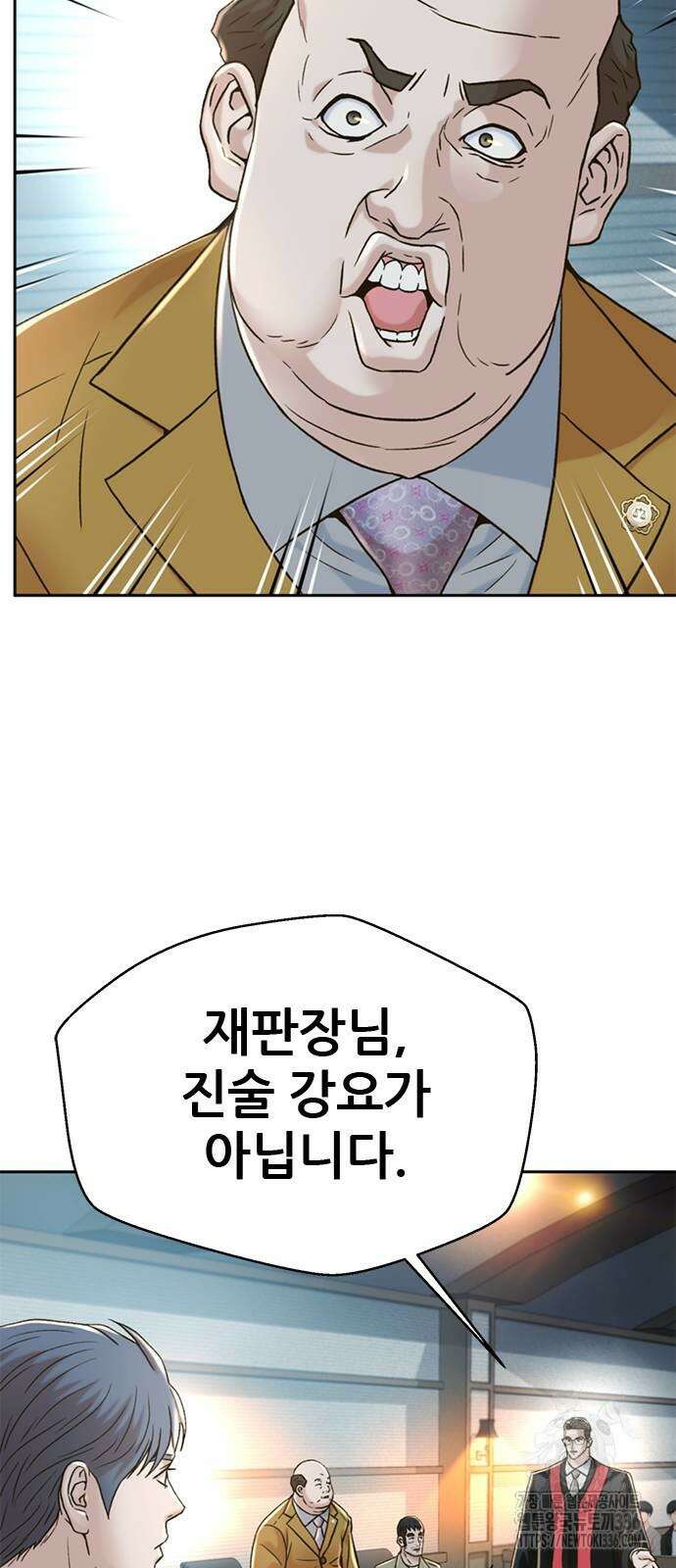 판사 이한영 167화 74
