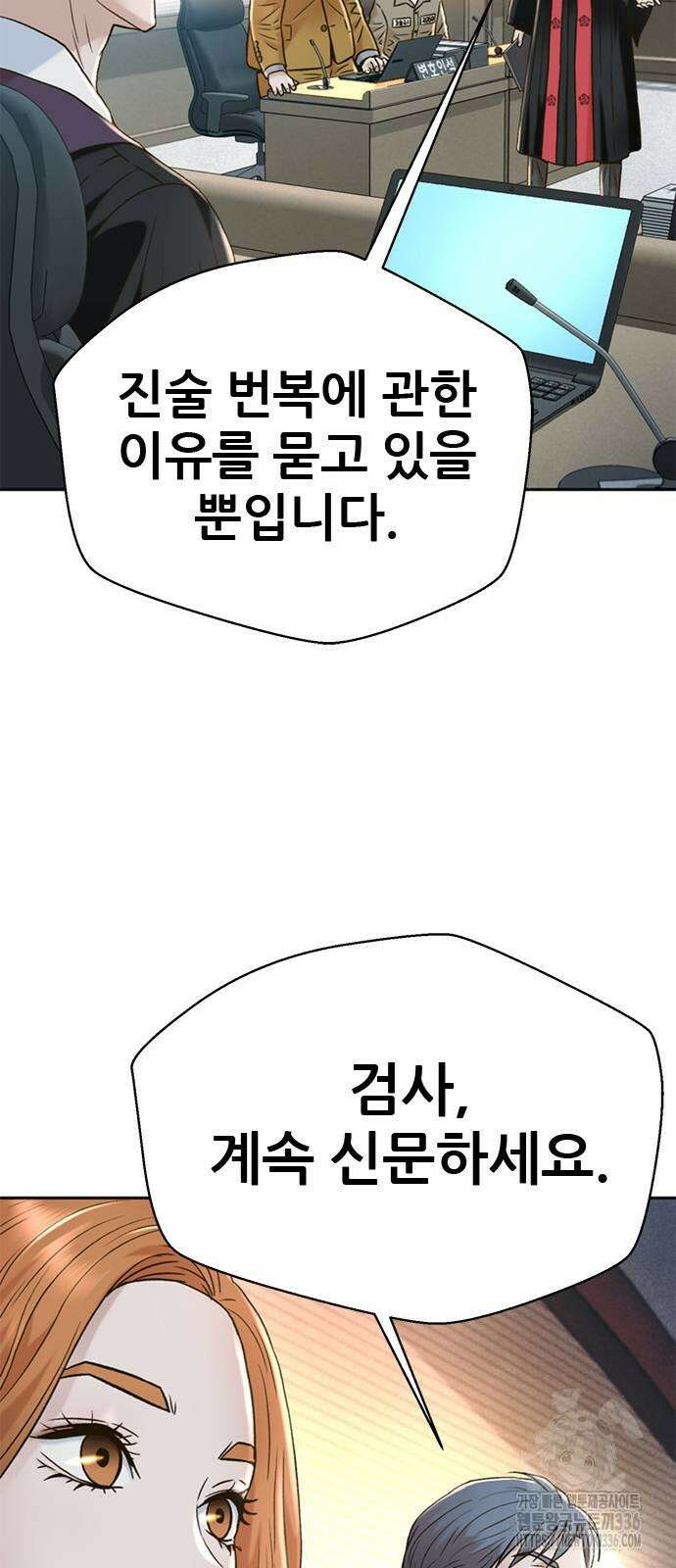 판사 이한영 167화 75