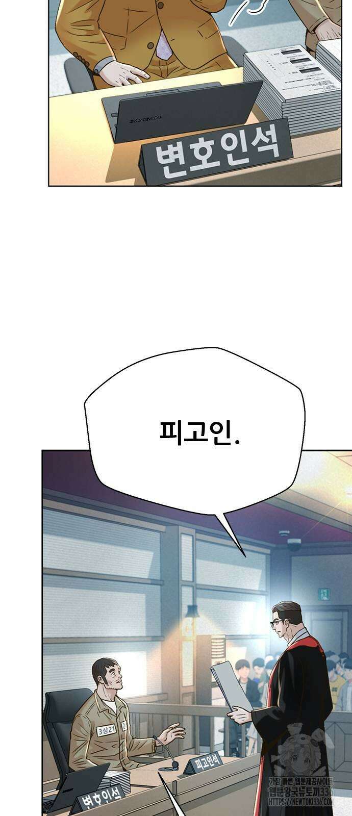 판사 이한영 167화 77