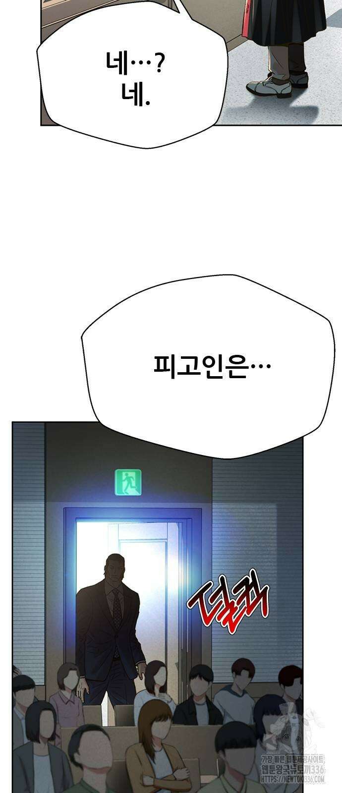 판사 이한영 167화 78