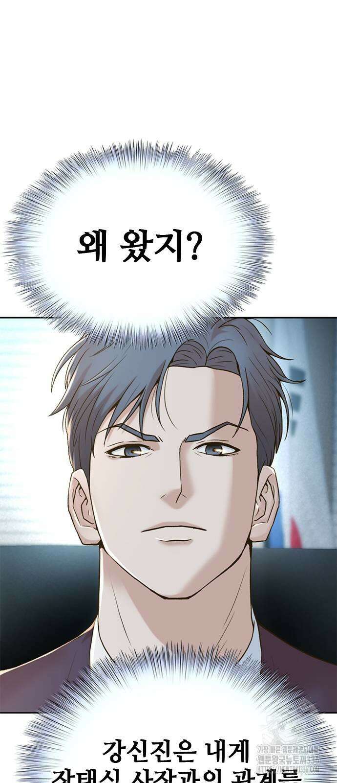판사 이한영 167화 81