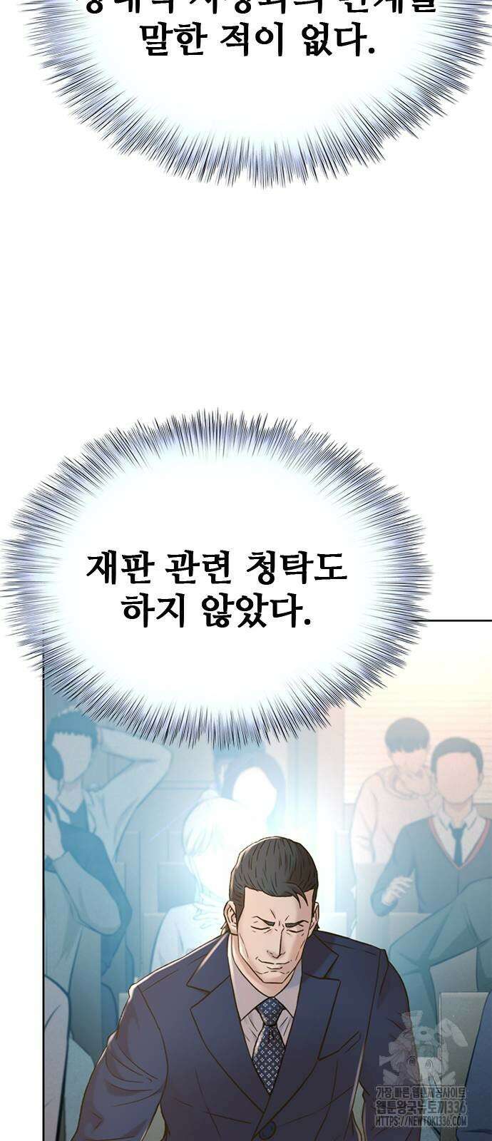 판사 이한영 167화 82
