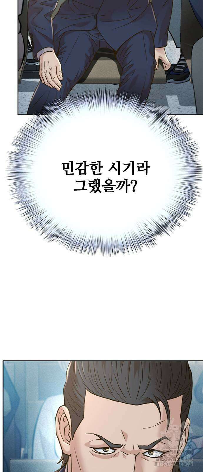 판사 이한영 167화 83