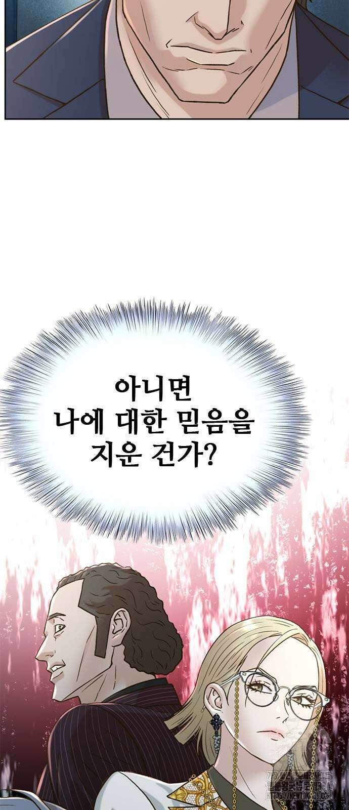 판사 이한영 167화 84