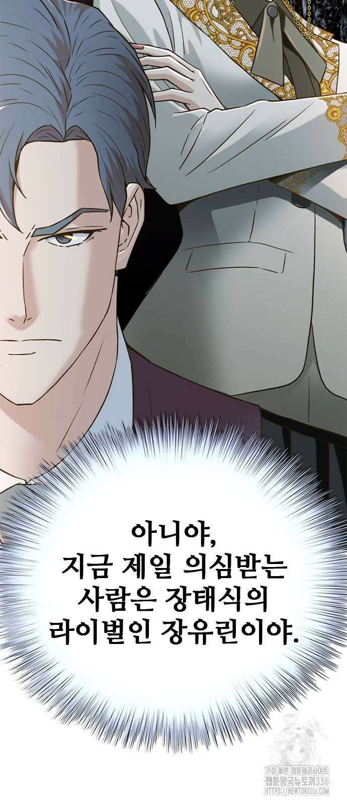 판사 이한영 167화 85