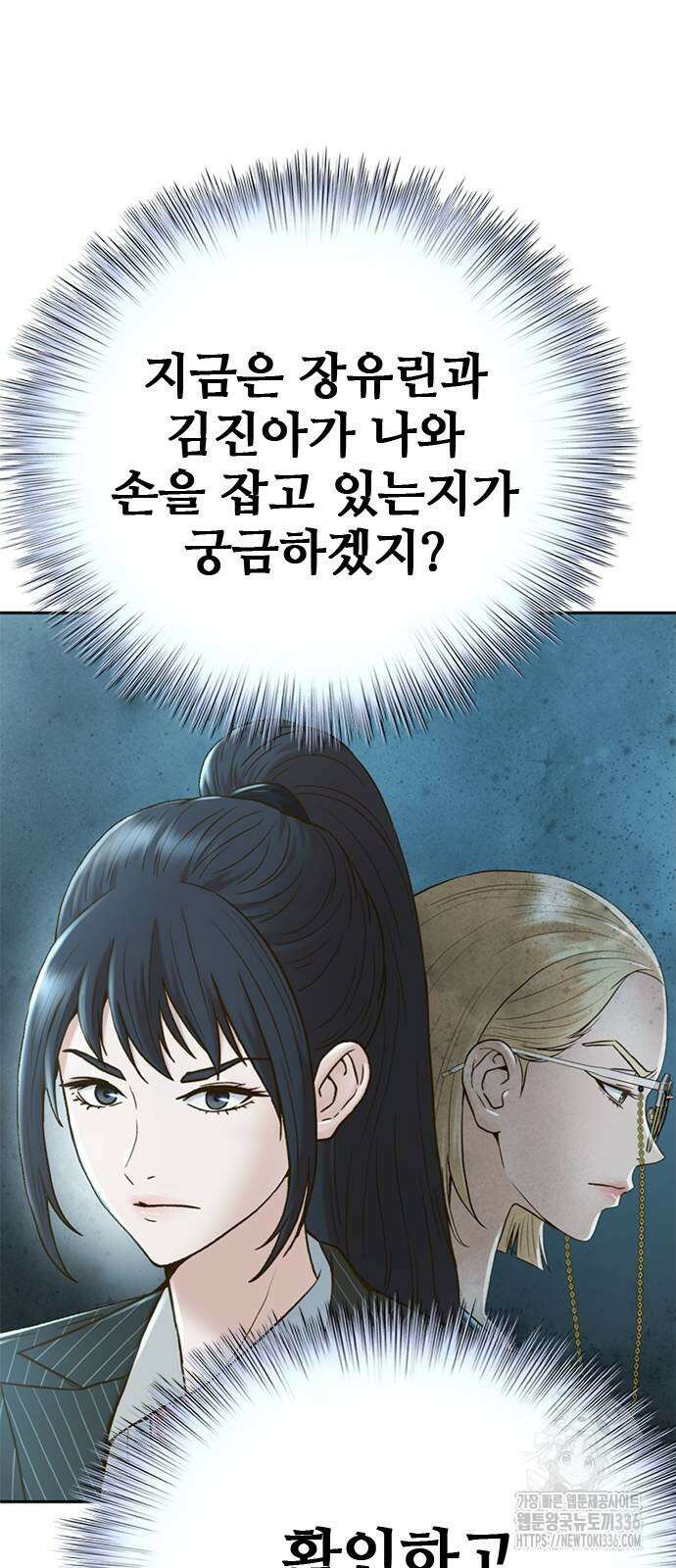 판사 이한영 167화 86