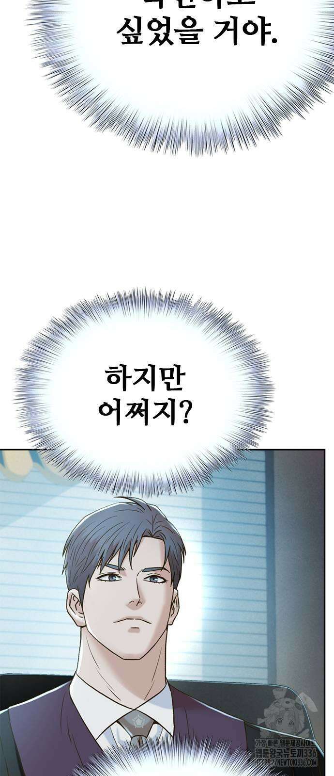판사 이한영 167화 87