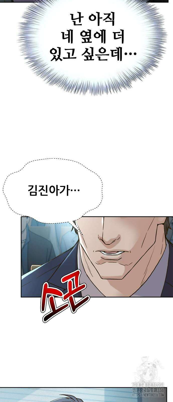 판사 이한영 167화 88