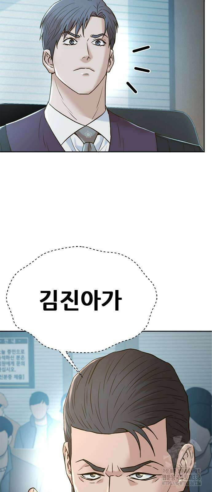 판사 이한영 167화 89