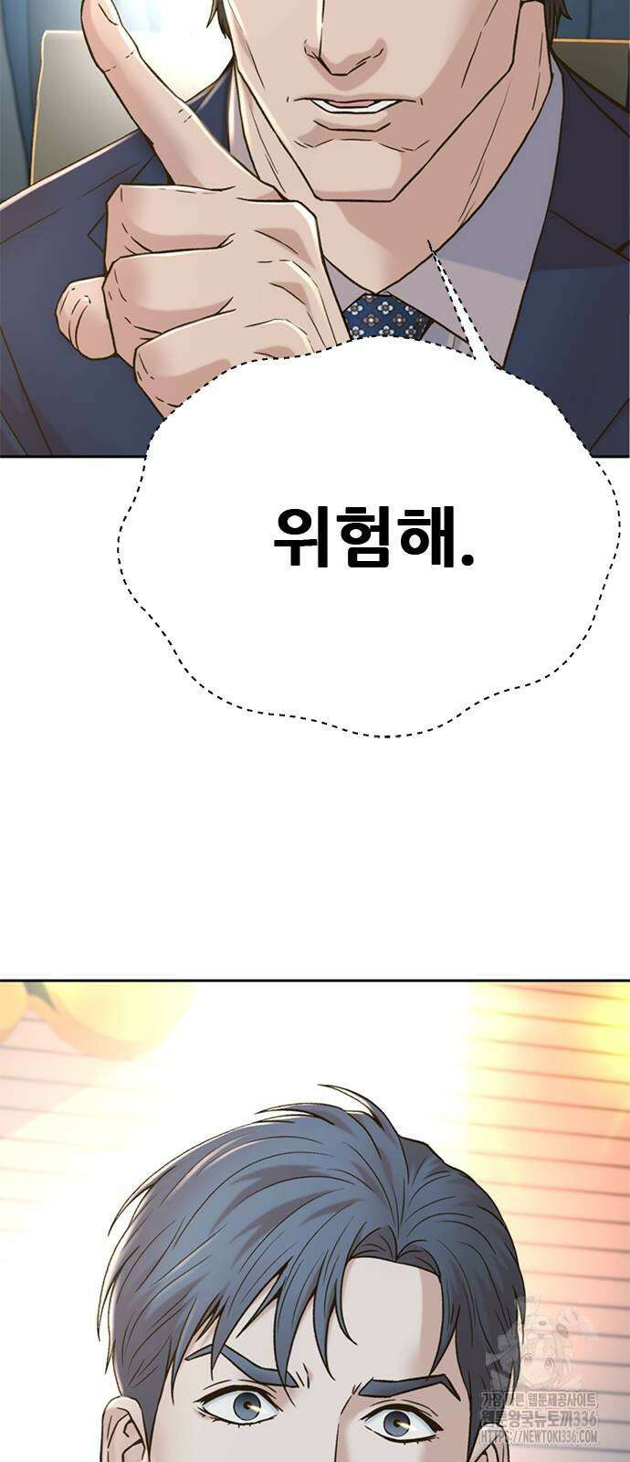 판사 이한영 167화 90